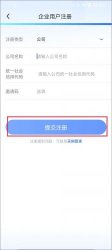 京东企业购