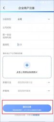 京东企业购