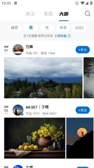 500px中国版官方版下载-500px最新版下载 v4.22.6 게임 스크린샷 3