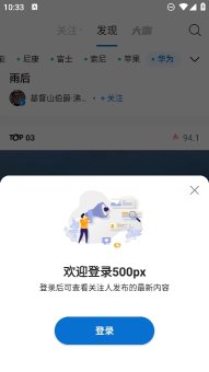 500px中国版官方版下载-500px最新版下载 v4.22.6 게임 스크린샷 4