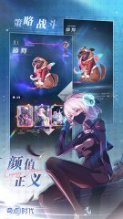 奇点时代台服手游下载-奇点时代台服安卓手机版v1.22.1 Тоглоомын зураг 2