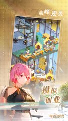 奇点时代台服手游下载-奇点时代台服安卓手机版v1.22.1 Тоглоомын зураг 3