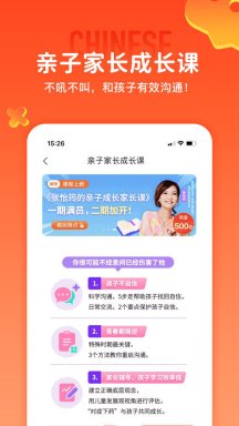 少年得到app下载安装-少年得到张泉灵手机下载v7.17.0 游戏截图 2