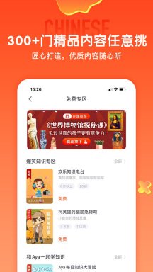 少年得到app下载安装-少年得到张泉灵手机下载v7.17.0 游戏截图 3