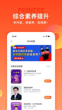 少年得到app下载安装-少年得到张泉灵手机下载v7.17.0 游戏截图 4