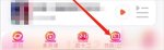 发帖教程截图1