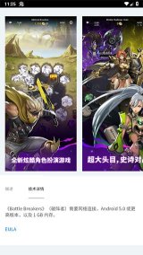 EpicGames手机版下载-Epic Games手机客户端下载 v0.9.2安卓版 게임 스크린샷 1
