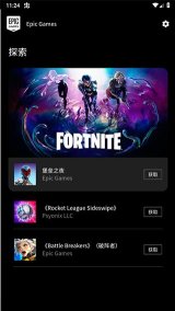EpicGames手机版下载-Epic Games手机客户端下载 v0.9.2安卓版 게임 스크린샷 2