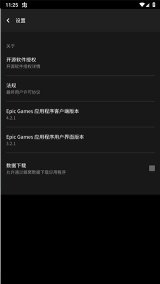 EpicGames手机版下载-Epic Games手机客户端下载 v0.9.2安卓版 게임 스크린샷 3