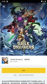 EpicGames手机版下载-Epic Games手机客户端下载 v0.9.2安卓版 게임 스크린샷 4