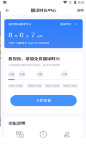 芒果翻译app下载-芒果翻译app免费版v4.1.0 게임 스크린샷 2