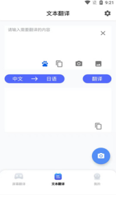 芒果翻译app下载-芒果翻译app免费版v4.1.0 게임 스크린샷 3