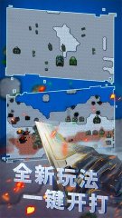 铁锈战争王者之战下载-铁锈战争王者之战手游1.0.0 게임 스크린샷 4