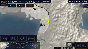 中华上下五千年2上古先秦最新版本