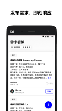 wework共享办公空间下载-wework中国大陆app下载8.0.0安卓版 게임 스크린샷 1
