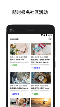 wework共享办公空间下载-wework中国大陆app下载8.0.0安卓版 게임 스크린샷 3