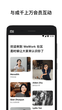 wework共享办公空间下载-wework中国大陆app下载8.0.0安卓版 게임 스크린샷 4