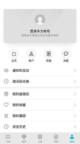 荣耀阅读官方下载-荣耀阅读app最新版下载v8.2.2.301 ئويۇن سۈرىتى 1