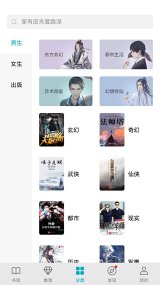 荣耀阅读官方下载-荣耀阅读app最新版下载v8.2.2.301 ئويۇن سۈرىتى 3