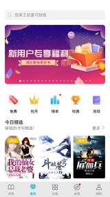 荣耀阅读官方下载-荣耀阅读app最新版下载v8.2.2.301 ئويۇن سۈرىتى 4