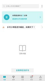 荣耀阅读官方下载-荣耀阅读app最新版下载v8.2.2.301 ئويۇن سۈرىتى 5