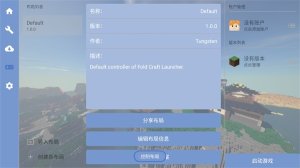 fcl启动器手机版免费模组下载-fcl启动器手机版最新版下载v1.1.0 ئويۇن سۈرىتى 1
