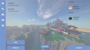 fcl启动器手机版免费模组下载-fcl启动器手机版最新版下载v1.1.0 ئويۇن سۈرىتى 2