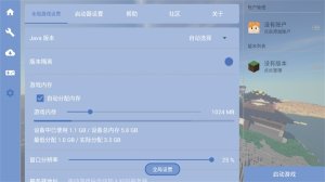 fcl启动器手机版免费模组下载-fcl启动器手机版最新版下载v1.1.0 ئويۇن سۈرىتى 3