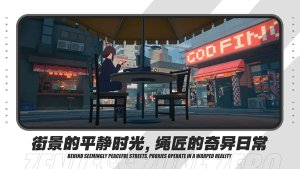 【Zenless Zone Zero国际服】Zenless Zone Zero国际服官方下载 v2.3.0 ئويۇن سۈرىتى 2
