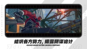 【Zenless Zone Zero国际服】Zenless Zone Zero国际服官方下载 v2.3.0 ئويۇن سۈرىتى 3