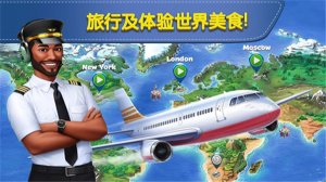飞机大厨安卓官方版下载-飞机大厨(Airplane Chefs)最新版下载v9.2.3 རོལ་རྩེད་པར་རིས། 1