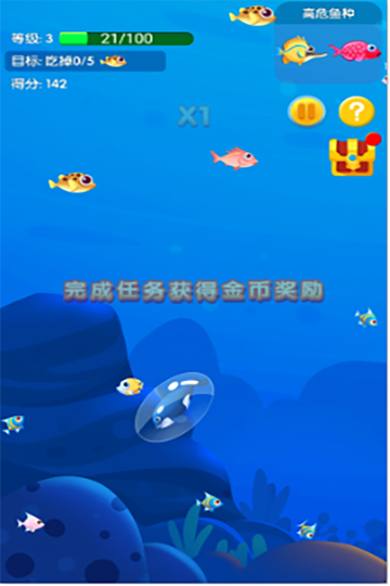 鱼吃鱼下载-鱼吃鱼正版下载v2.3 游戏截图 3