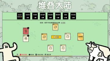 堆叠大陆下载-堆叠大陆官方正版下载v1.0.61 게임 스크린샷 2
