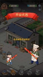 爸爸的面馆破解版无限金币免广告怎么玩