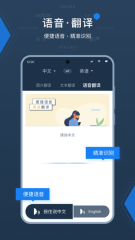 外语拍照翻译器app下载-外语拍照翻译器安卓版下载 v1.0 游戏截图 1