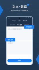 外语拍照翻译器app下载-外语拍照翻译器安卓版下载 v1.0 游戏截图 2