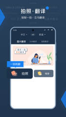 外语拍照翻译器app下载-外语拍照翻译器安卓版下载 v1.0 游戏截图 3