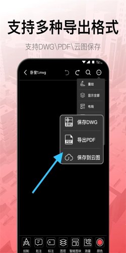 工程制图app下载-工程制图app安卓版下载 v3.0.0 游戏截图 1