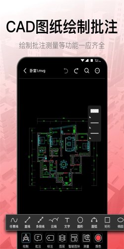 工程制图app下载-工程制图app安卓版下载 v3.0.0 游戏截图 2