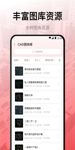 工程制图app下载-工程制图app安卓版下载 v3.0.0 游戏截图 3