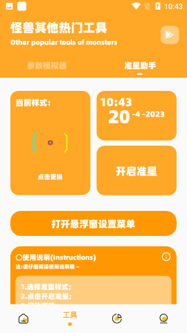 画质怪兽暗区突围120帧免费下载-画质怪兽暗区突围120帧app下载v3.0 ئويۇن سۈرىتى 2