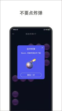 小决定转盘app下载安卓版免费-小决定转盘下载最新版安卓版2.16.1 游戏截图 3