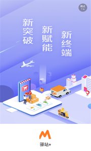圆通妈妈驿站下载安装-圆通妈妈驿站app下载手机版v6.7.60 游戏截图 1