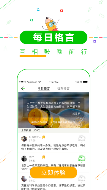 高考倒计时安卓版下载-高考倒计时最新版下载 v8.6 游戏截图 2