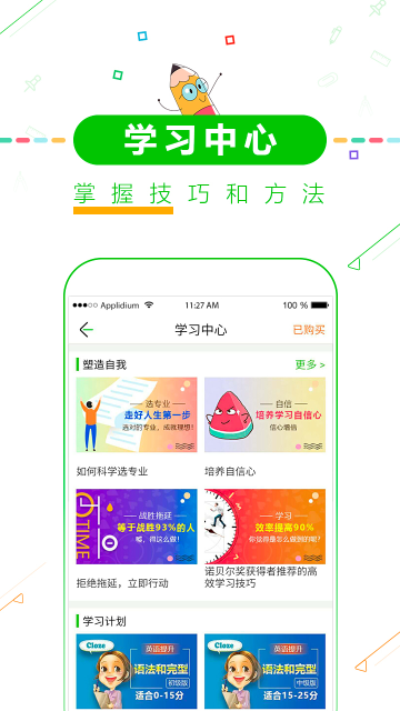 高考倒计时安卓版下载-高考倒计时最新版下载 v8.6 游戏截图 3