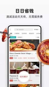 饭团外卖app下载安装-饭团外卖(fantuan delivery)app下载v6.49.4安卓版 ئويۇن سۈرىتى 1