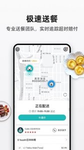 饭团外卖app下载安装-饭团外卖(fantuan delivery)app下载v6.49.4安卓版 ئويۇن سۈرىتى 4