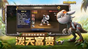 【新石器时代最新版】新石器时代最新版下载 v1.15.1.0 官方版 ئويۇن سۈرىتى 1