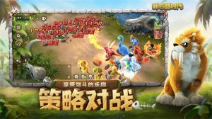 【新石器时代最新版】新石器时代最新版下载 v1.15.1.0 官方版 ئويۇن سۈرىتى 5