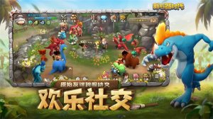 【新石器时代最新版】新石器时代最新版下载 v1.15.1.0 官方版 ئويۇن سۈرىتى 6
